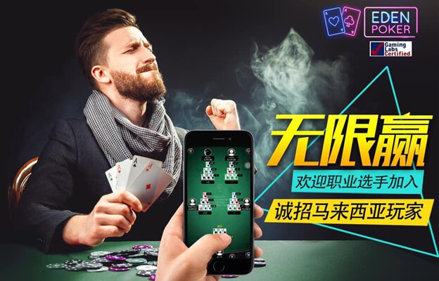 EdenPoker Becomes The Most Popular Highstakes Mobile Poker App